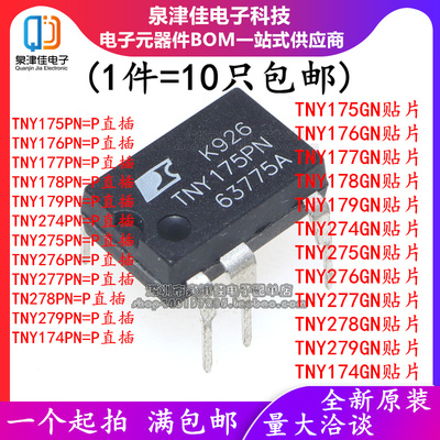 直插全新光耦全新测试好