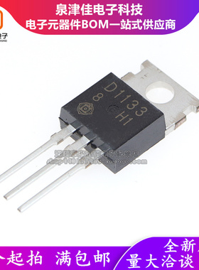 全新 2SB857 B857 TO-220 音频功放配对管 三极管 2SD1133 D1133