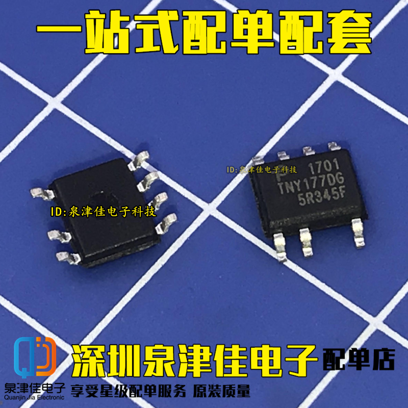 TNY177DG TNY1770G TNY17706 电源管理芯片 贴SOP-7【全新原装】