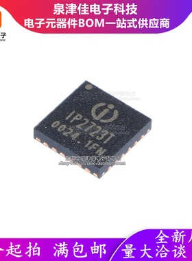 只做原装 IP2723T 贴片QFN24 USBC端口快充协议IC 芯片