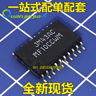 全新原装 MF10CCWM  MF10CC SOP-20封装 有源滤波器