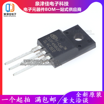 全新原装 SVF4N60F 代替FQPF4N60C TO-220F塑封 4A 600V MOS管