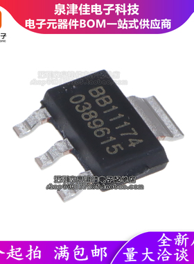 全新原装 REG1117A-3.3 BB11174 封装SOT223 线性稳压器芯片