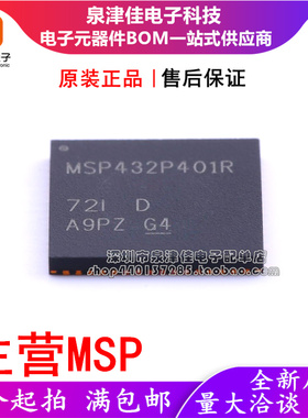 原装芯片 MSP432P401RIRGCR MSP432P401RIRGCT 现货 VQFN-64