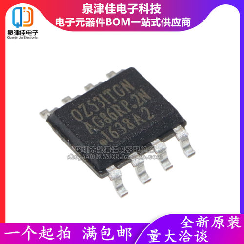 全新原装 B7S65 OZ531TGN 液晶电源芯片 SOP8 贴片 可以拍下