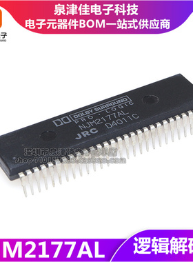 全新现货 NJM2177AL DIP-56  声场处理解码器芯片直插IC全新
