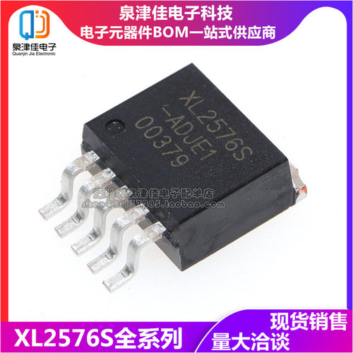 全新原装正品 XL2576S-ADJE1 TO263贴片 XL2576 可调ADJ 降压芯片