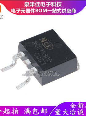 NCE7580D 75V 80A TO-263 替换 STP75NF75 IRF2807S 控制器专用