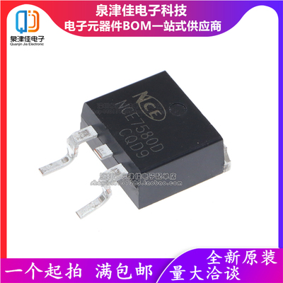 NCE7580DTO263泉津佳控制器专用