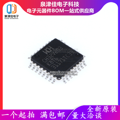 只做原装CH32V203K8T6 芯片IC 微控制器单片机 贴片 LQFP32