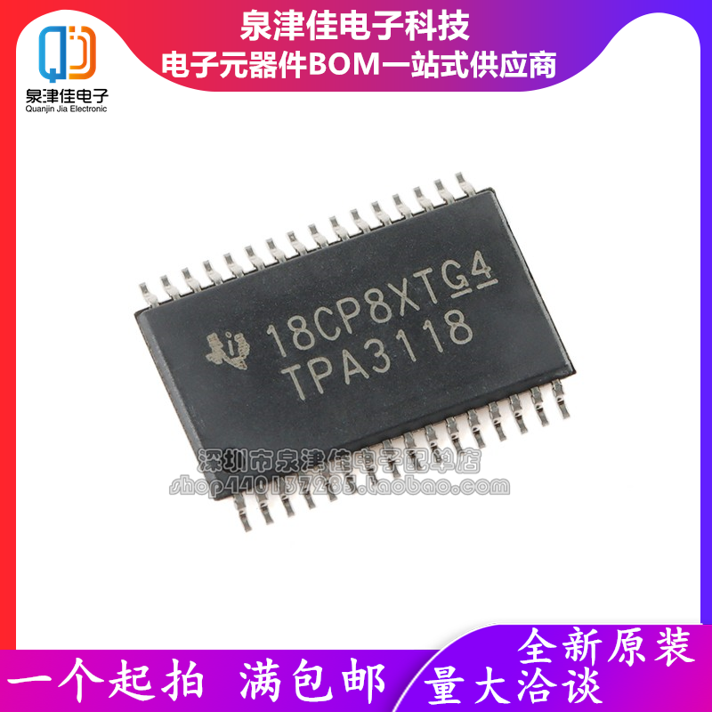 放大器芯片TPA3118D2DAPR