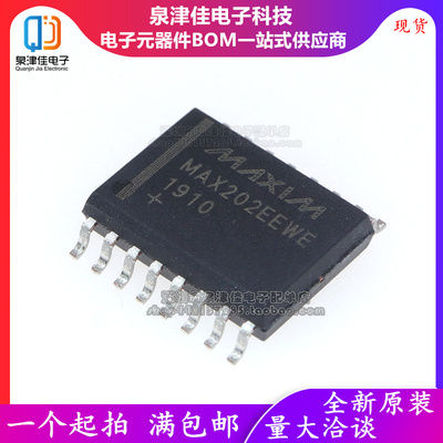 全新进口原装 MAX202EEWE 贴片WSOP16 宽体驱动器芯片 MAX202