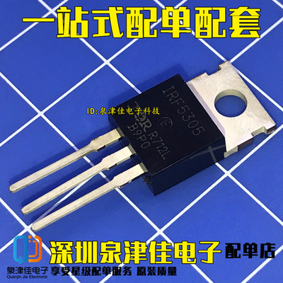 全新原装 IRF5305PBF IRF5305 直插TO220 P沟道场效应管 现货销售