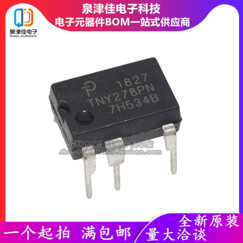 全新原装正品 TNY278PN 液晶电源常用管理芯片 液晶配件 直拍