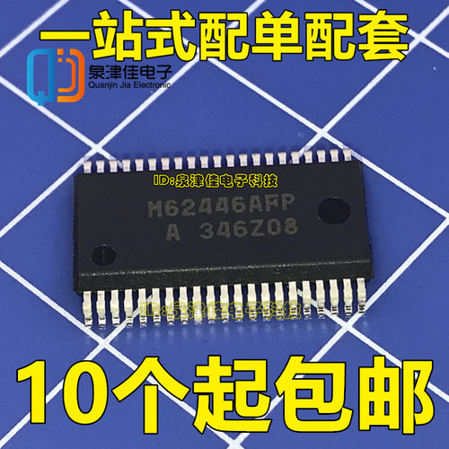 全新现货 M62446AFP M62446 SSOP-42 集成电路 IC芯片 供应 直拍