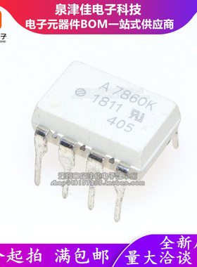 HCPL-7860K A7860K SOP/DIP 光电耦合器 光耦 白色