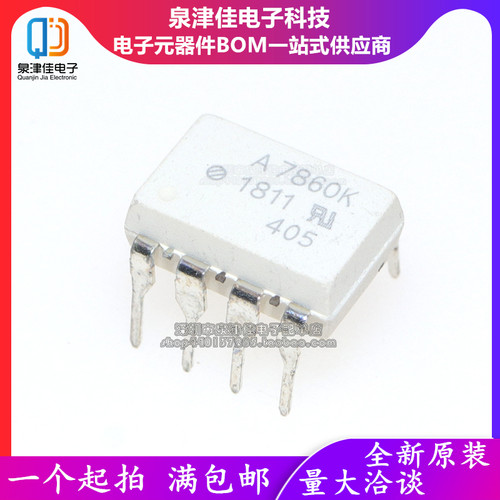 HCPL-7860K A7860K SOP/DIP 光电耦合器 光耦 白色