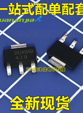 全新现货 FDT439N SOT-223 MOS场效应管 直拍 质量好