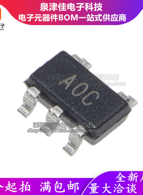 进口全新原装 AD8538AUJZ-REEL7 AD8538 丝印A0C AOC SOT23-5