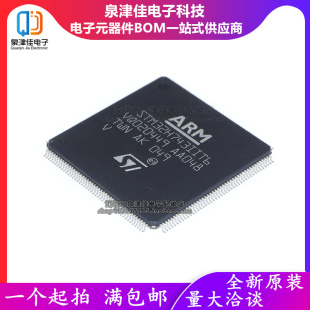 只做原装 STM32H743IIT6 封装LQFP-176 微控制器 - MCU ST 可直拍