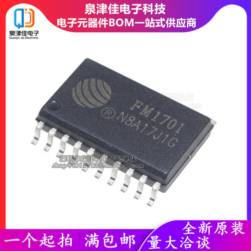 进口全新原装 FM1701 SOP-20 IC卡感应/射频感应 门禁IC 读卡芯片