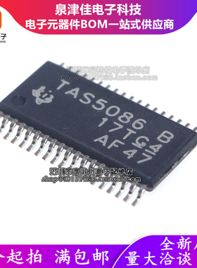 原装 TAS5086DBTR 丝印TAS5086B TAS5086 TSSOP38 音频PWM处理器