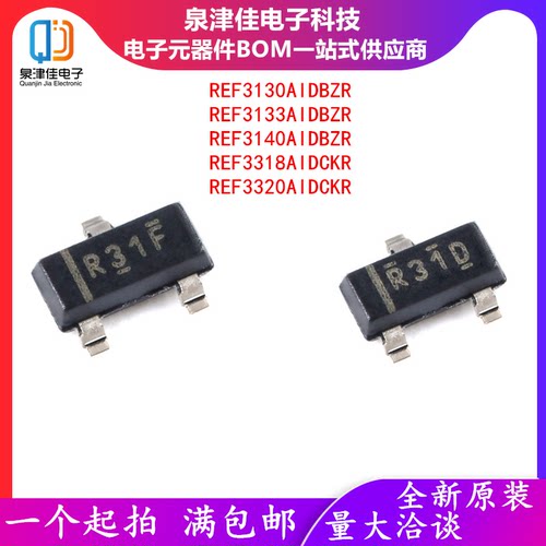 REF3318AIDCKR泉津佳芯片全新