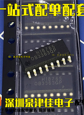 原装正品OB3363QP OB3363HP 液晶电源管理芯片 SOP-16可直拍