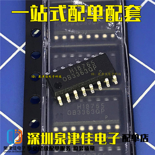 原装正品OB3363QP OB3363HP 液晶电源管理芯片 SOP-16可直拍