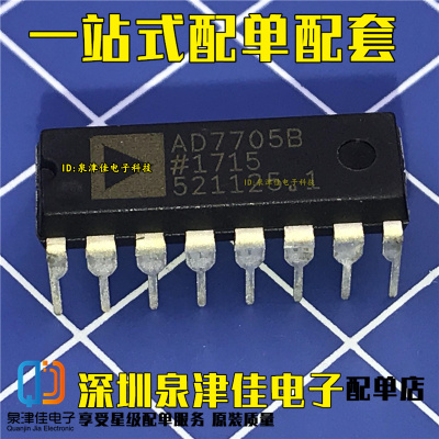 AD7705BN AD7705BNZ AD7705B 16位2通道AD转换器 原装 DIP