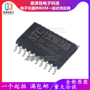 正品 STC12C5612AD 35I SOP20 厂家直销全新原装