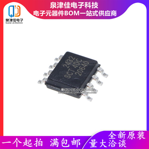 只做原装 SCT2432STER  ESOP-8 丝印2432 SCT DC-DC电源芯片