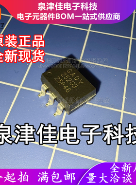 只做原装 GAQV252G3EH 封装 SMD-6P 1A(单刀单掷-常开)固态继电器