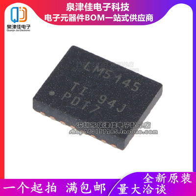 进口全新原装  LM5145RGYR LM5145 VQFN-20 降压控制芯片