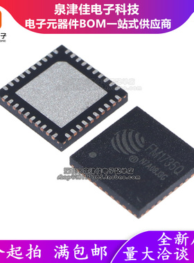 FM1735Q FM1735-QNB-A-G 读卡机芯片 QFN40 全新原装