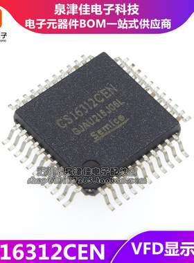 全新现货 CS16312 CS16312CEN VFD显示驱动  CS16312 QFP44