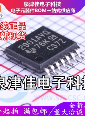只做原装  LM2901AVQPWRQ1丝印2901AVQ 封装TSSOP14电压比较器