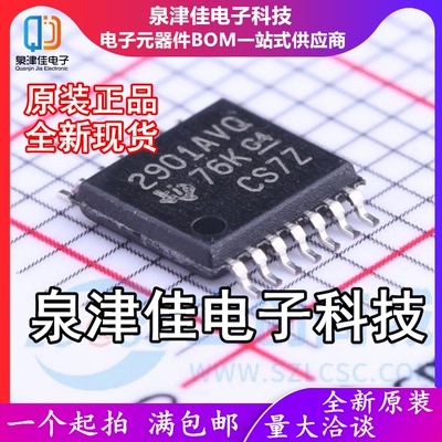 只做原装  LM2901AVQPWRQ1丝印2901AVQ 封装TSSOP14电压比较器