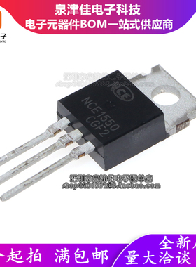 全新原装 NCE1550 N沟道场效应管 全新原装MOS管150V 50A TO-220