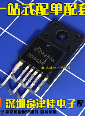 全新原装现FSQ0465R Q0465R 液晶电源管理模块 芯片 TO-220F-6