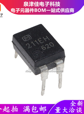 全新 AQY211EH 211EH 直插/DIP-4 光耦固态继电器 现货可直拍