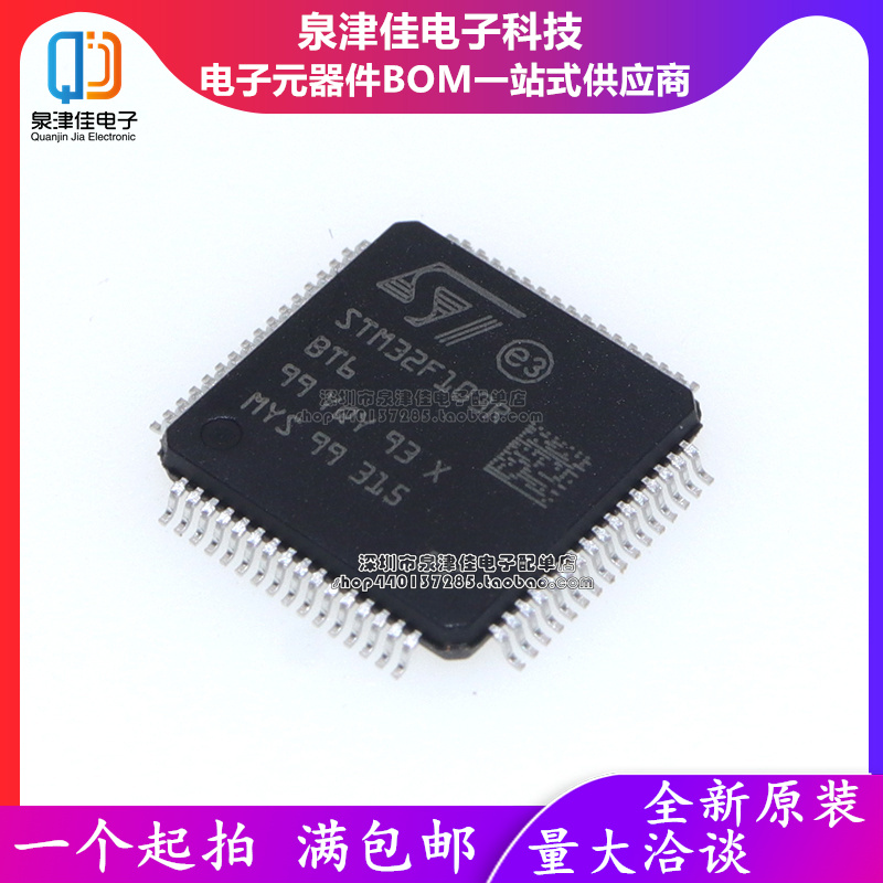 只做原装STM32F103RBT6 单片机芯片 32位微控制器 贴片LQFP64