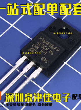 STP36NE06FP P36NF06 TO-220F 直插MOS三极管 确定全新原装正品