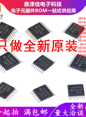 原装 CD74HC221 123 4511 85 112 190 147 75 173 237 4316PWR PW