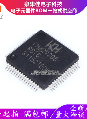 只做原装 CH32V208RBT6 封装LQFP64M 单片机芯片IC MCU