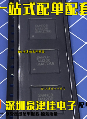 全新现货 原装 SM4108 SM41O8 液晶屏芯片IC 贴片QFN-88  直拍