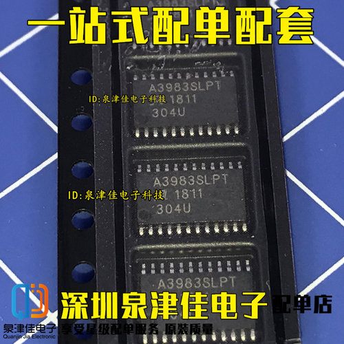 A3983SLPT A3983SLP A3983 TSSOP24 全新现货可以拍下