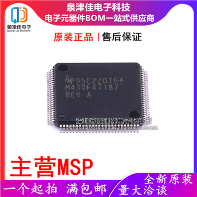 全新原装MSP430F47187IPZR
