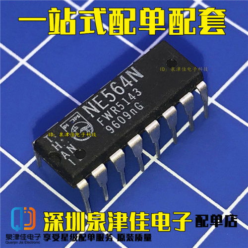 直插 NE564N NE564 线性集成电路IC芯片 DIP-16封装 可直拍