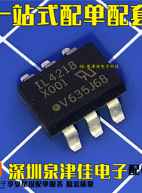 IL4218 IL4218-X017T SOP-6 原装 IL4218SD 光耦下 一站式配单